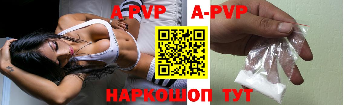 Alfa_PVP мука Похвистнево