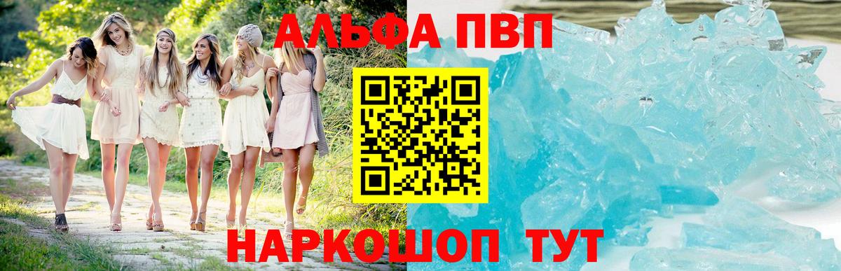 A-PVP мука  APVP мука  Вход с VPN  Похвистнево 