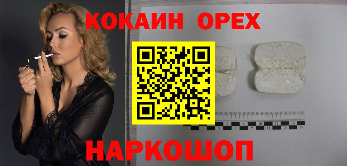 Кокаин Эквадор Похвистнево