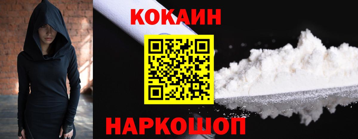 Похвистнево  COCAIN 98%  КОКАИН  Вход с VPN  Cocaine Эквадор 
