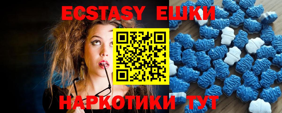 ЭКСТАЗИ ешки Похвистнево