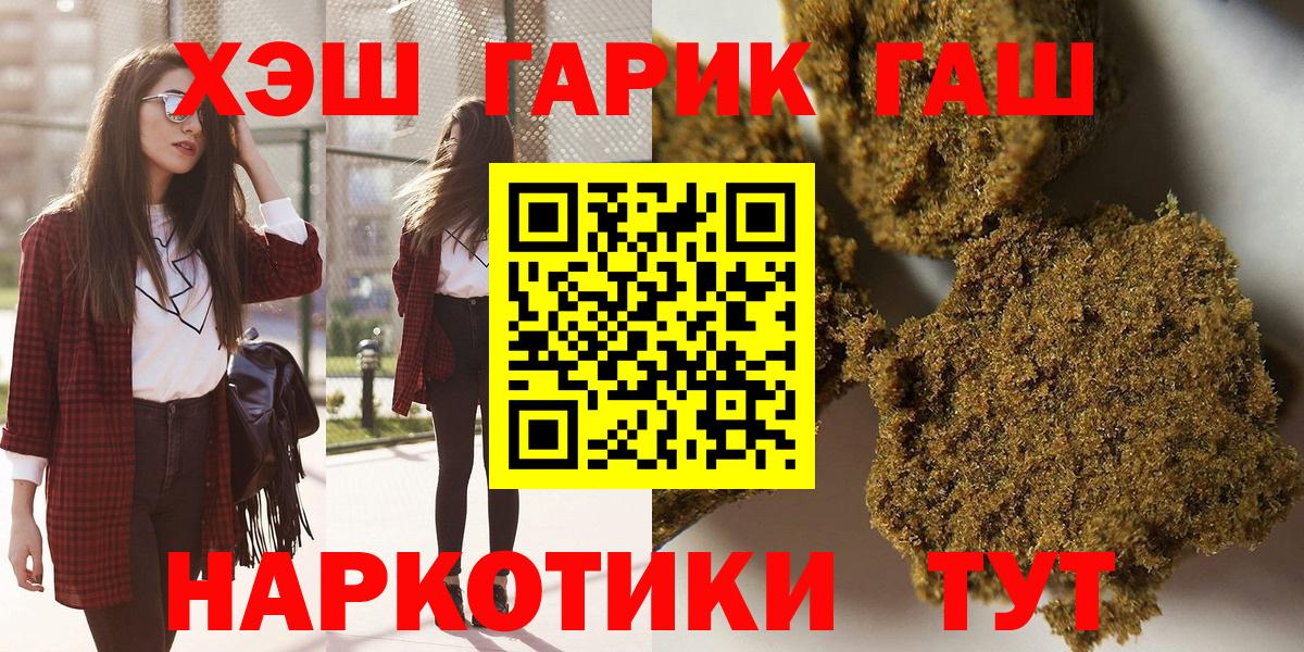 ГАШ Cannabis  Вход с VPN  Гашиш AMNESIA HAZE  купить наркотики цена  Похвистнево 