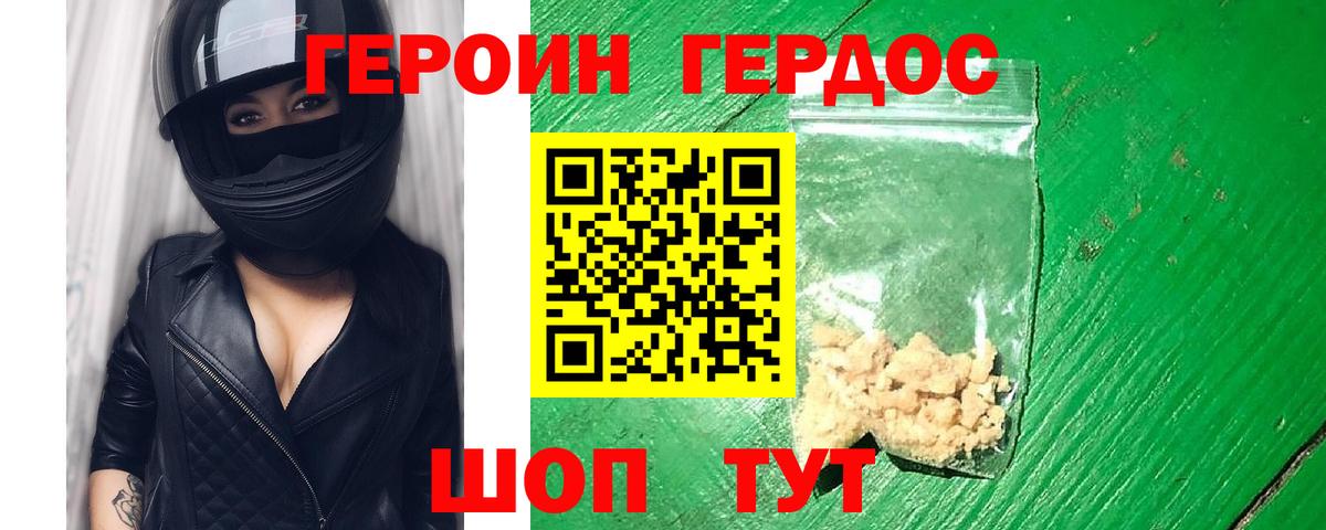 Похвистнево  ГЕРОИН гречка  Вход с VPN 