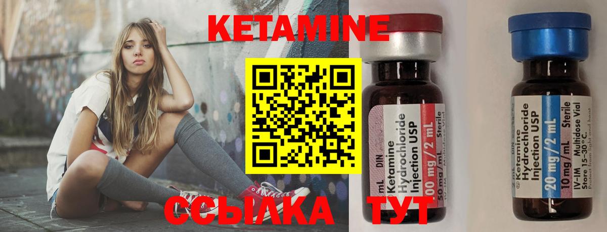 маркетплейс как зайти  КЕТАМИН ketamine  Вход с VPN  Похвистнево 