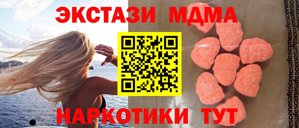 Похвистнево  MDMA молли  Вход с VPN 