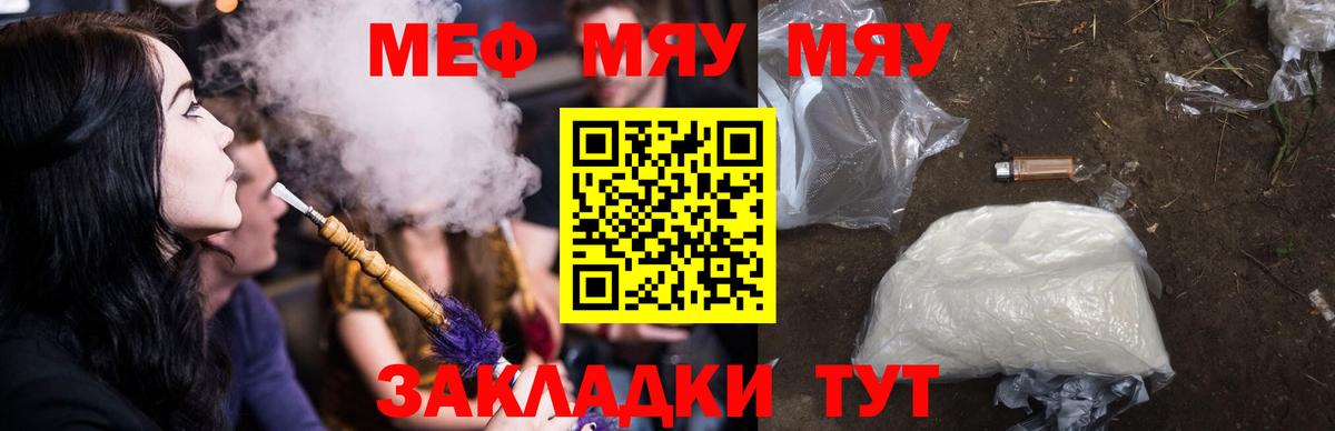 Мефедрон  МЯУ-МЯУ  Похвистнево  Меф 4 MMC  Вход с VPN  МЕФ 4 MMC 