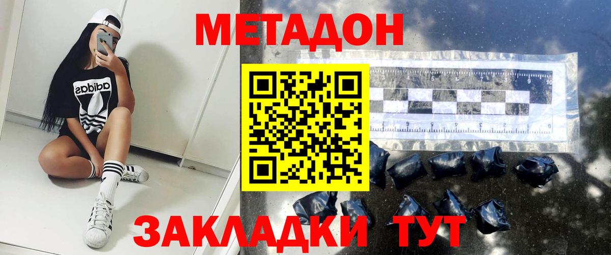 МЕТАДОН VHQ  Вход с VPN  Похвистнево 