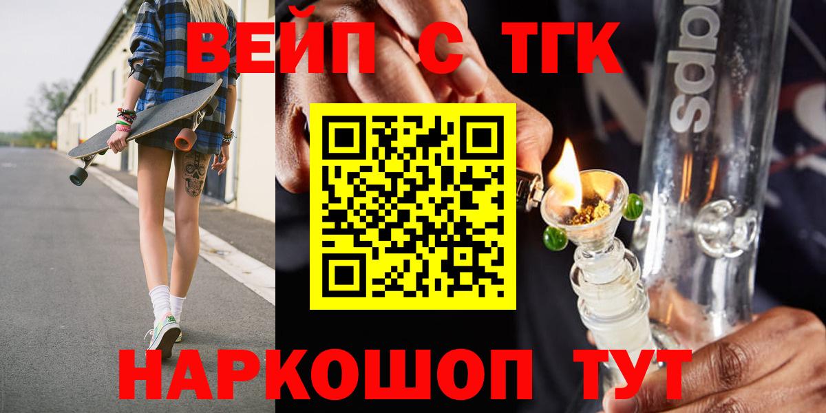 Дистиллят ТГК THC oil Похвистнево