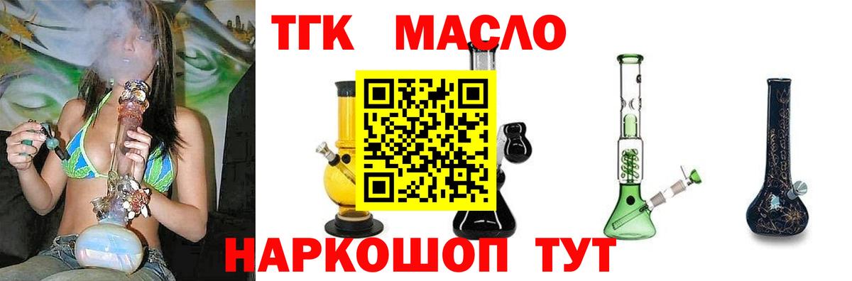ТГК вейп с тгк  Вход с VPN  Похвистнево  ТГК вейп 